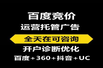 案例解读：如何通过SEM推广实现竞价代运营